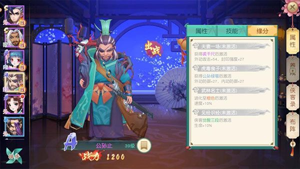 侠客获取途径配图2