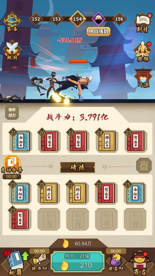 游戏攻略配图2