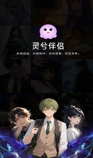 灵兮伴侣使用教程配图1