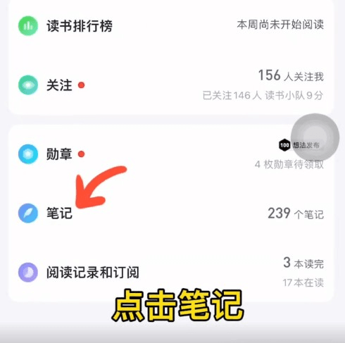flomo笔记怎么从微信读书导入配图1