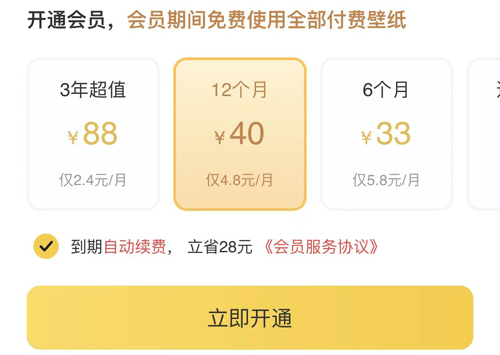 元气桌面壁纸免vip破解版软件截图4