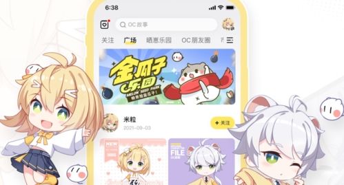 米仓宣传图