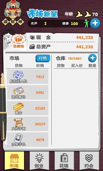 游戏亮点配图1