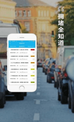 福州交警APP最新版2