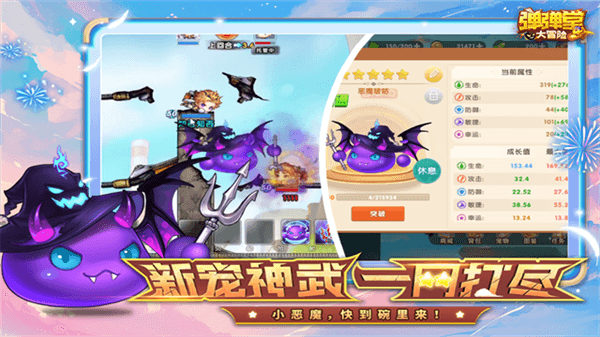 装备强化介绍配图1