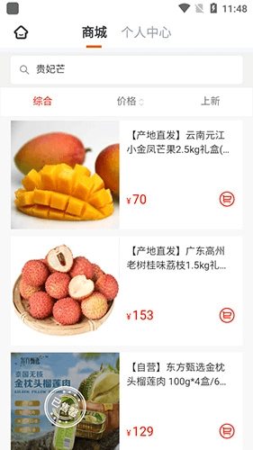 新东方东方甄选app4
