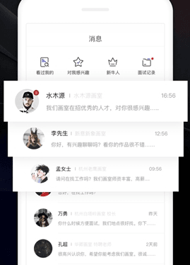 艺直聘app图片2