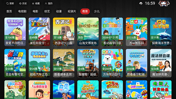 天启4K影视TV版宣传图