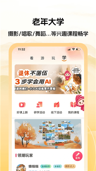 六零幸福岛正版下载_六零幸福岛app下载 v3.0.20官方版