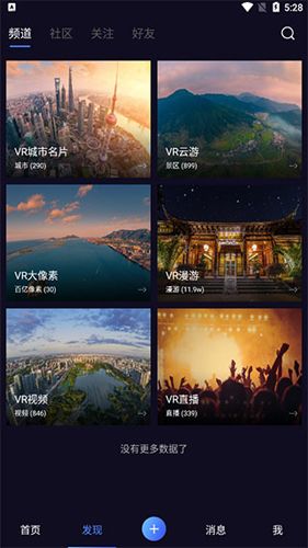 蛙色VR手机版使用方法4