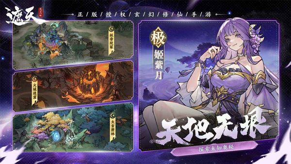 遮天凡尘一叶华为客户端宣传图