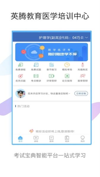 护理高级职称考试宝典1
