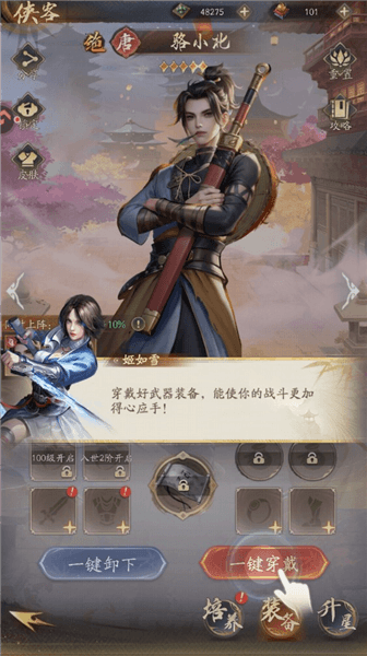 新手攻略配图8