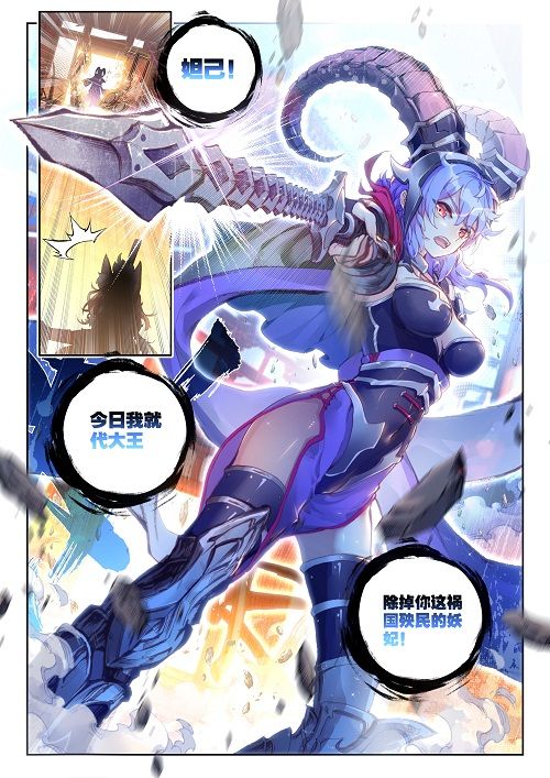 高冷御姐闻仲誓言除掉妲己