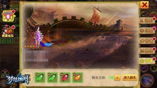 梦想江湖游戏截图2