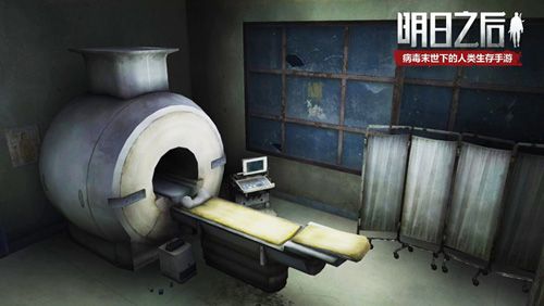 X光室