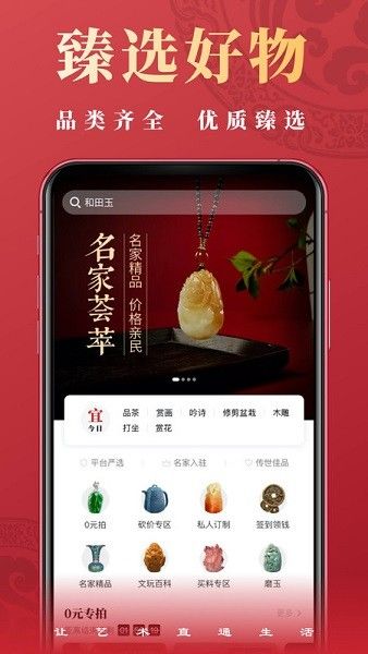 艺直通宣传图