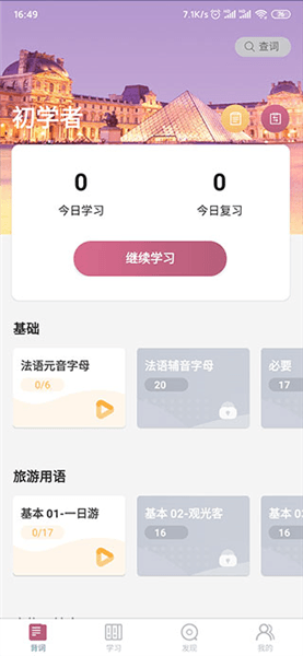 使用方法配图3