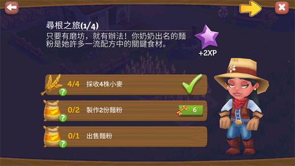 开心农场2乡村度假无限钥匙版游戏截图7