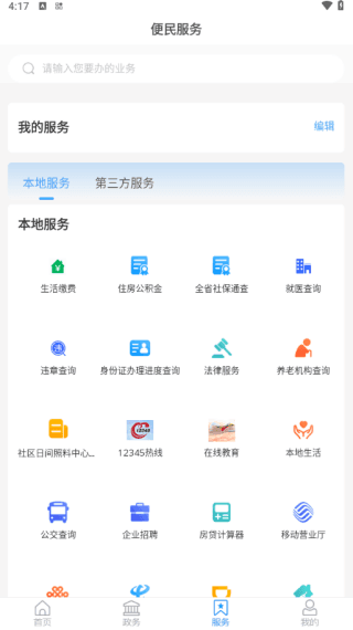 使用教程配图4
