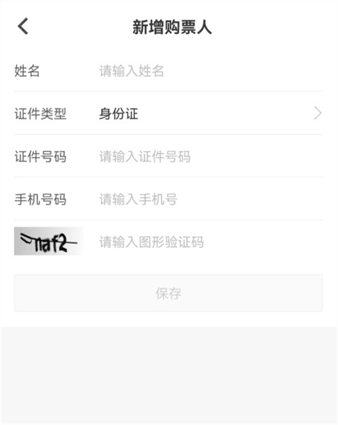怎么实名认证配图4