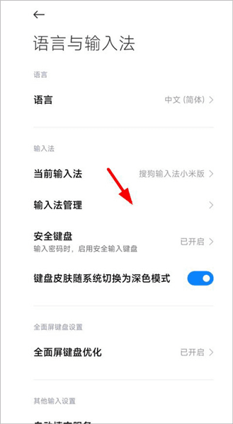 使用教程配图2