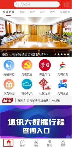 云上长葛怎么上传视频图片1