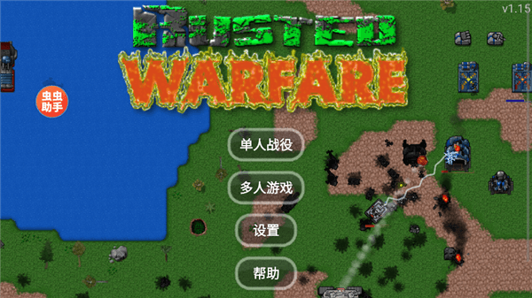 怎么联机配图1
