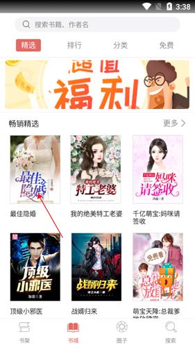 快追小说怎么下载小说2