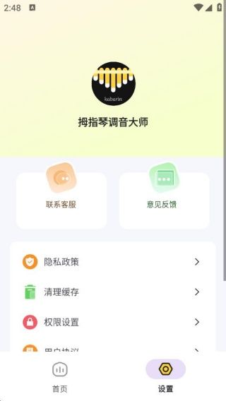 使用教程配图4