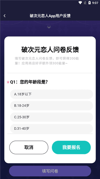 怎么领取能量配图5