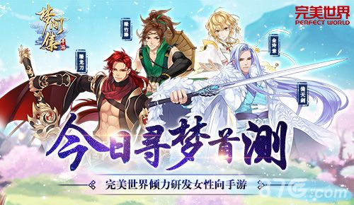 梦间集