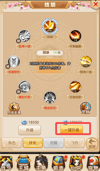 战力提升攻略配图4