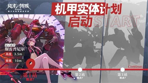 终末阵线新闻配图7