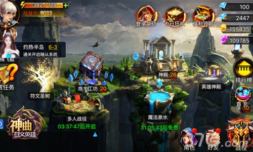 神曲之符文英雄新版本即将来袭