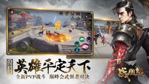虎踞龙盘,英雄平定天下
