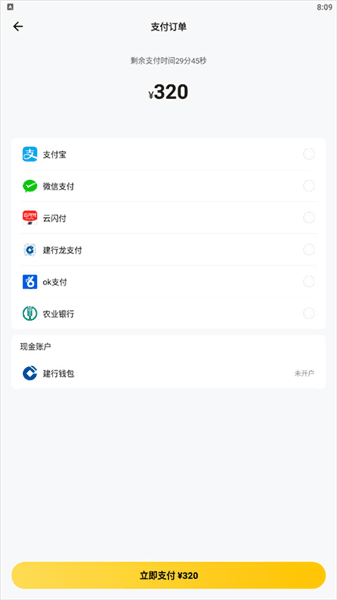 接机服务简介配图4