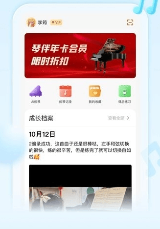 琴伴ai软件图片2