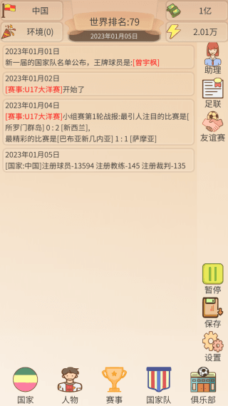 怎么玩配图2