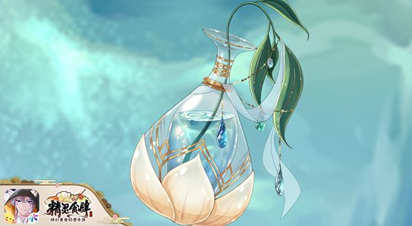 神器·玉净瓶