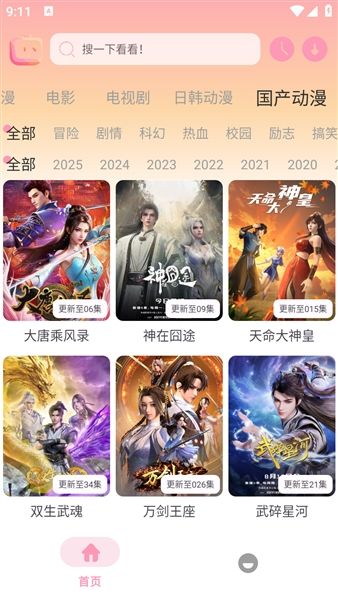 软件亮点配图1