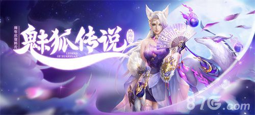 轩辕传奇手游