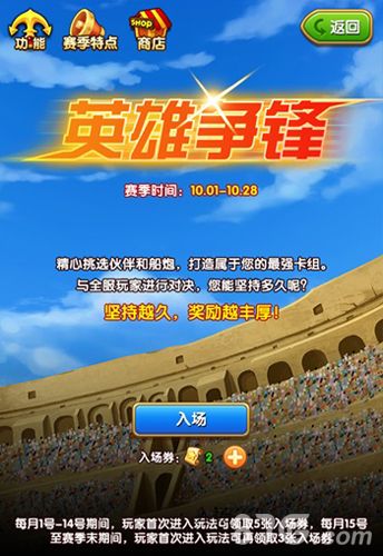 航海王强者之路