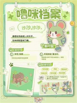 噜咪档案配图6