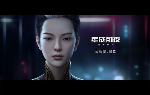 EVE手游