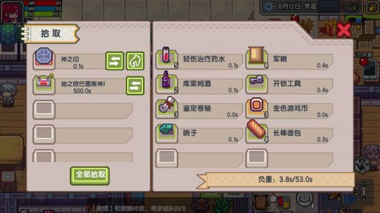 新手开局攻略配图3