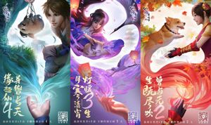 仙剑奇侠传四