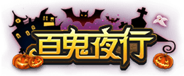 天堂2:血盟3