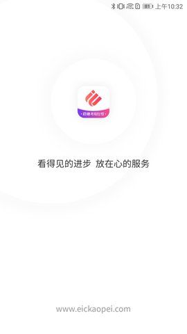 启德考培在线官方版宣传图