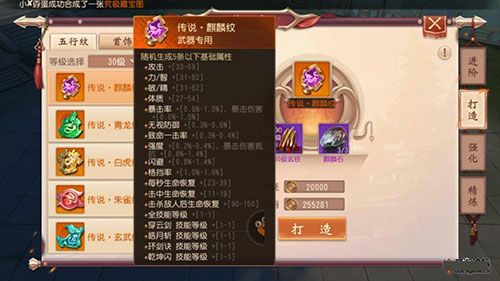 如何提升战力配图3